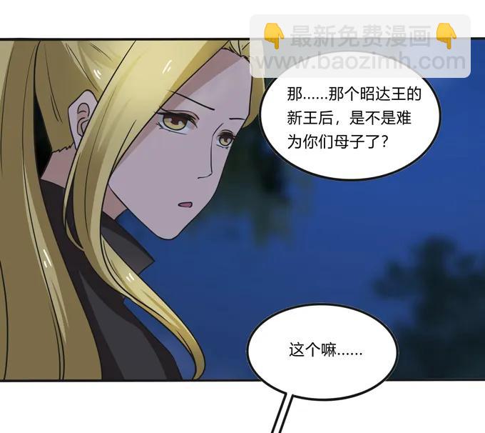《女装大佬养成记》191 草原旧事 第21页