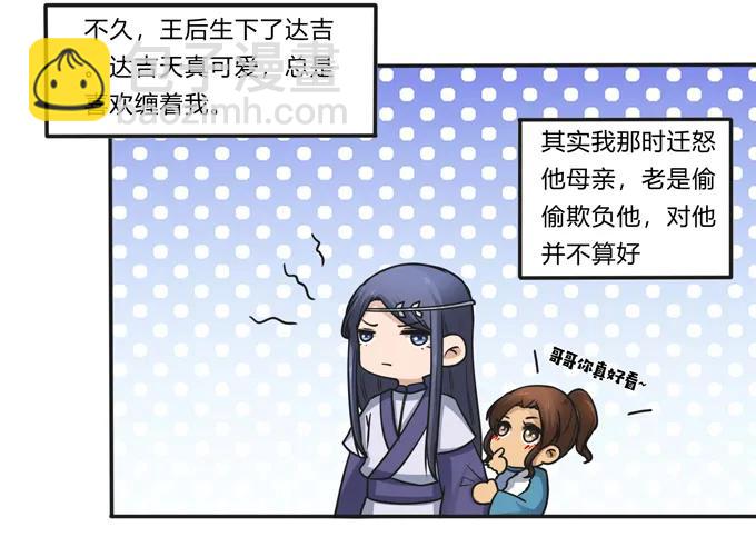 《女装大佬养成记》191 草原旧事 第24页
