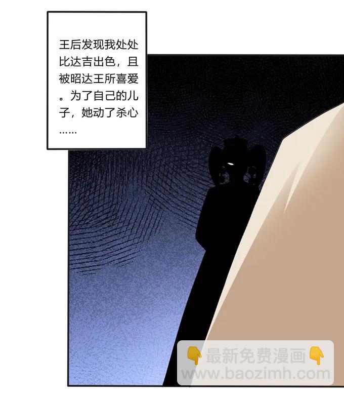 《女装大佬养成记》191 草原旧事 第26页