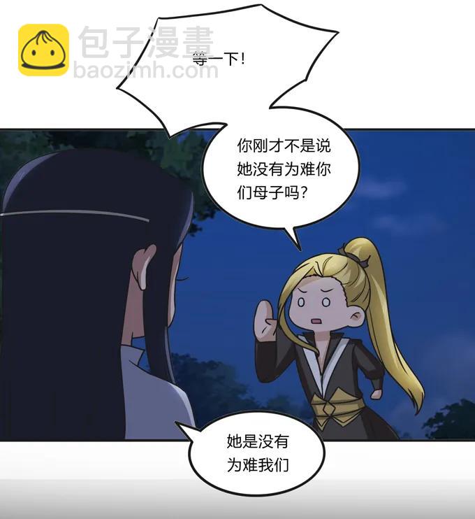 《女装大佬养成记》191 草原旧事 第27页