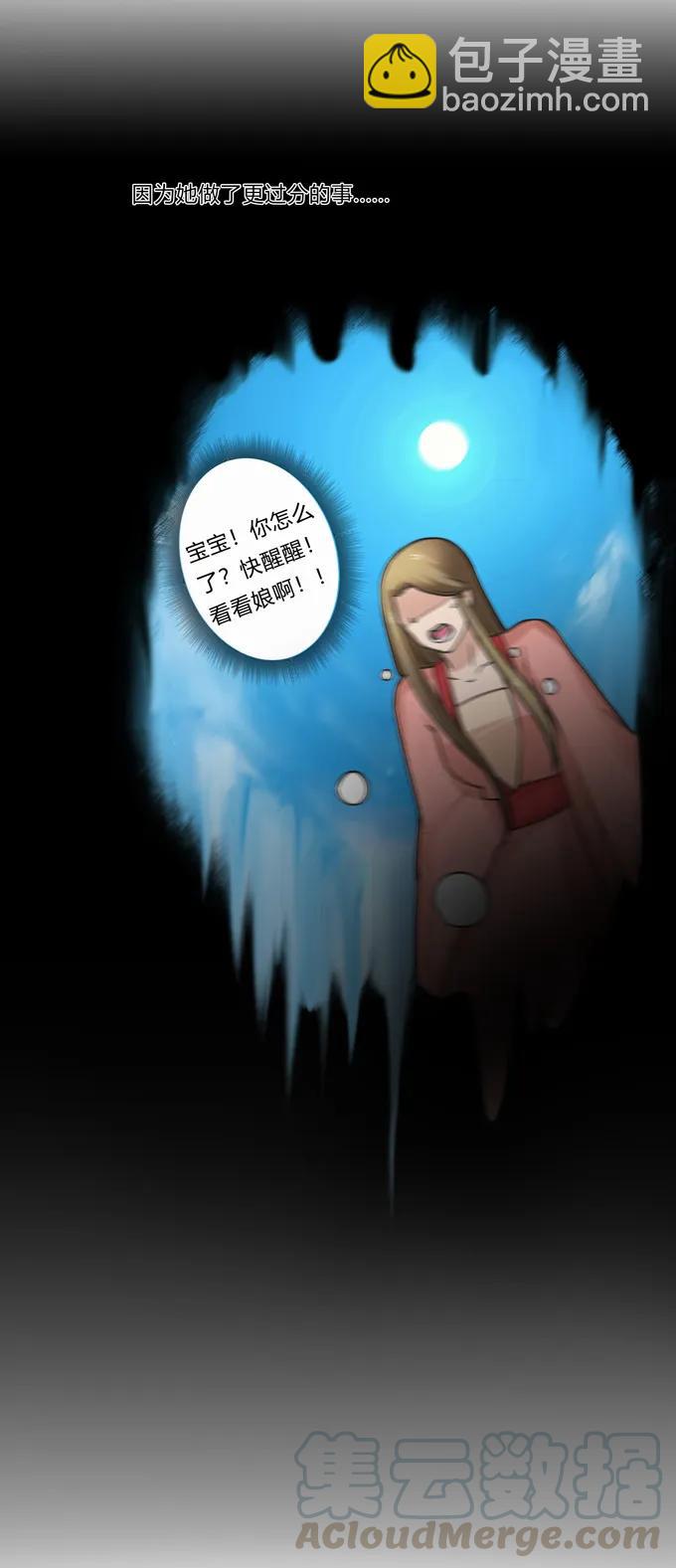 《女装大佬养成记》191 草原旧事 第28页