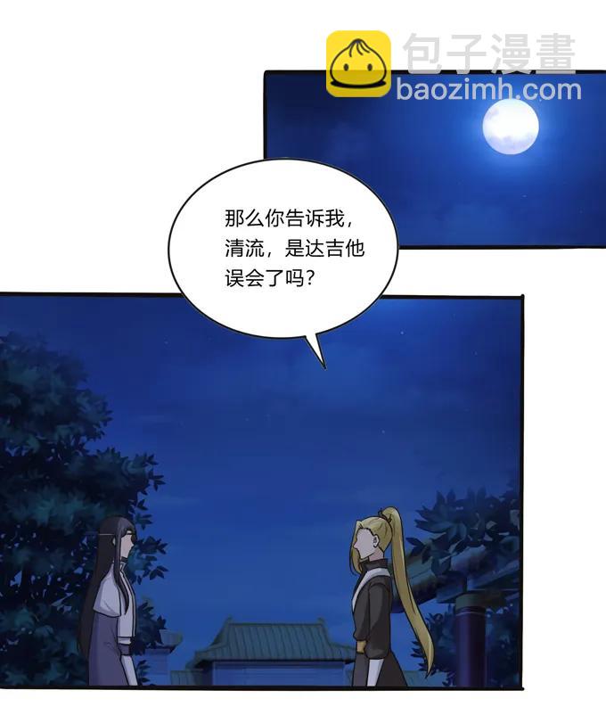 《女装大佬养成记》191 草原旧事 第2页