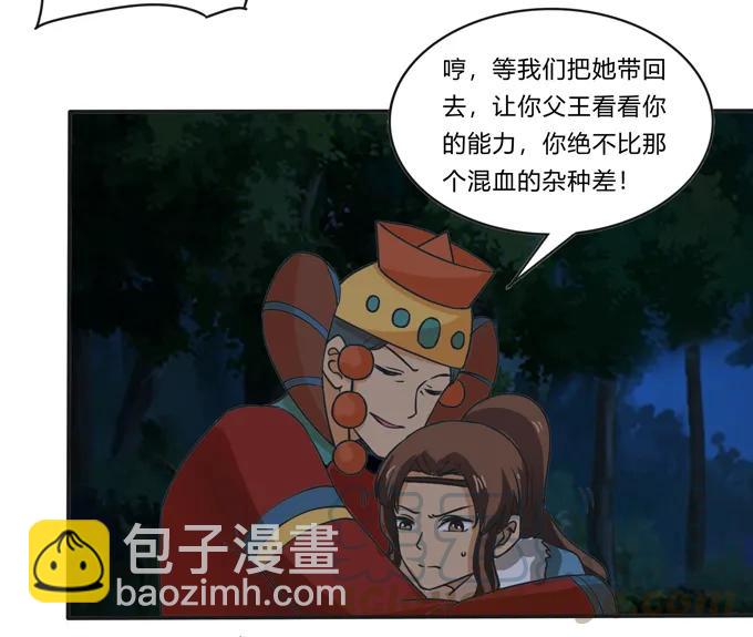 《女装大佬养成记》191 草原旧事 第34页