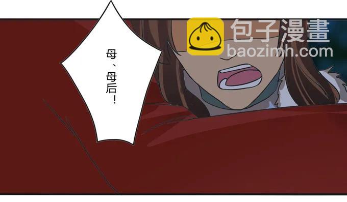 《女装大佬养成记》191 草原旧事 第35页