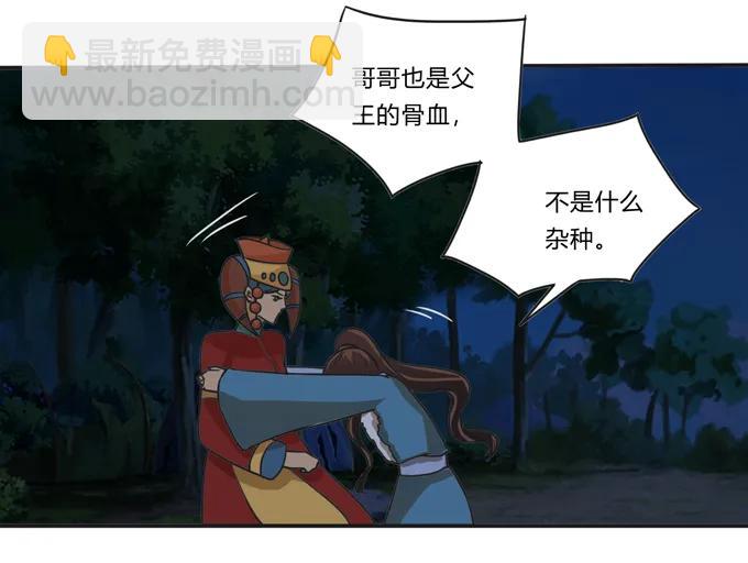 《女装大佬养成记》191 草原旧事 第36页