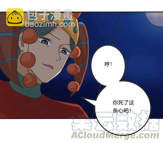 《女装大佬养成记》191 草原旧事 第40页