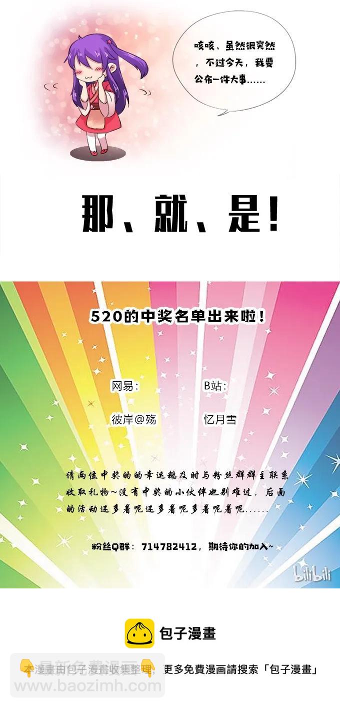 《女装大佬养成记》191 草原旧事 第42页