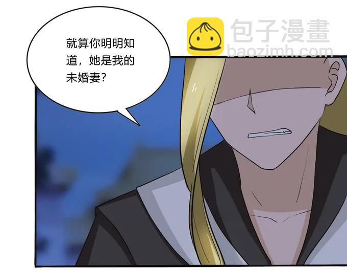 《女装大佬养成记》191 草原旧事 第5页
