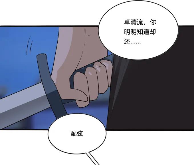 《女装大佬养成记》191 草原旧事 第6页