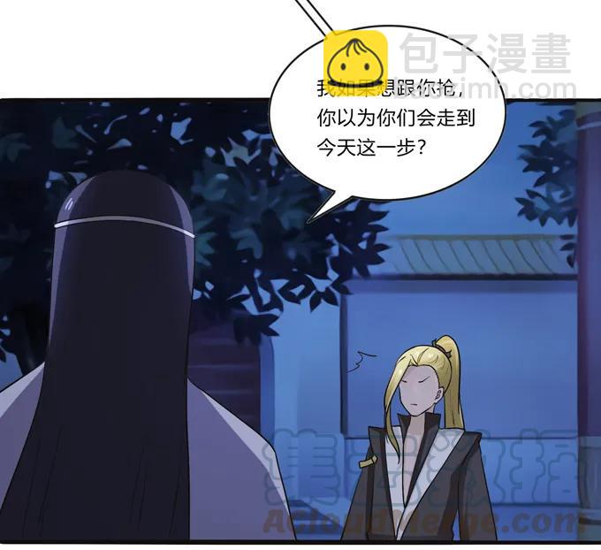 《女装大佬养成记》191 草原旧事 第7页