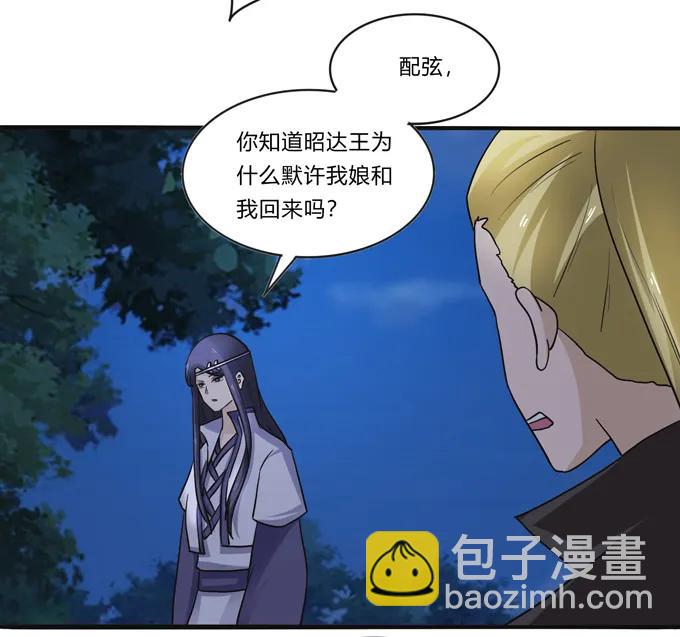 《女装大佬养成记》191 草原旧事 第9页
