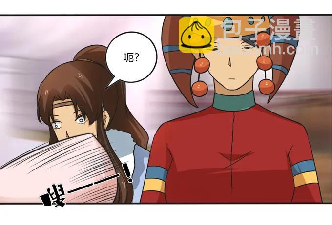 《女装大佬养成记》195 草原上的旧部 第11页