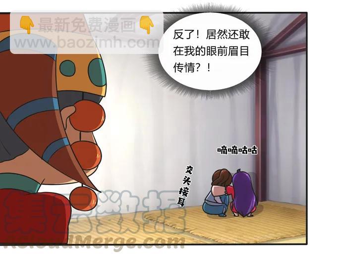 《女装大佬养成记》195 草原上的旧部 第13页