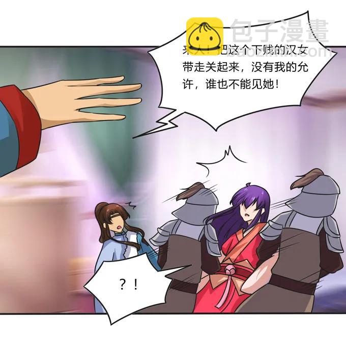 《女装大佬养成记》195 草原上的旧部 第14页