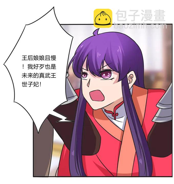 《女装大佬养成记》195 草原上的旧部 第15页