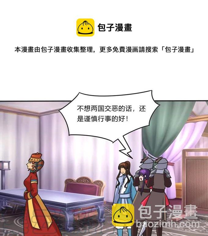 《女装大佬养成记》195 草原上的旧部 第16页