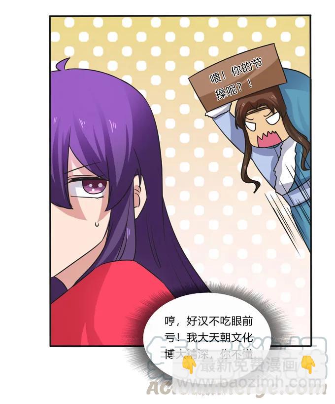 《女装大佬养成记》195 草原上的旧部 第19页