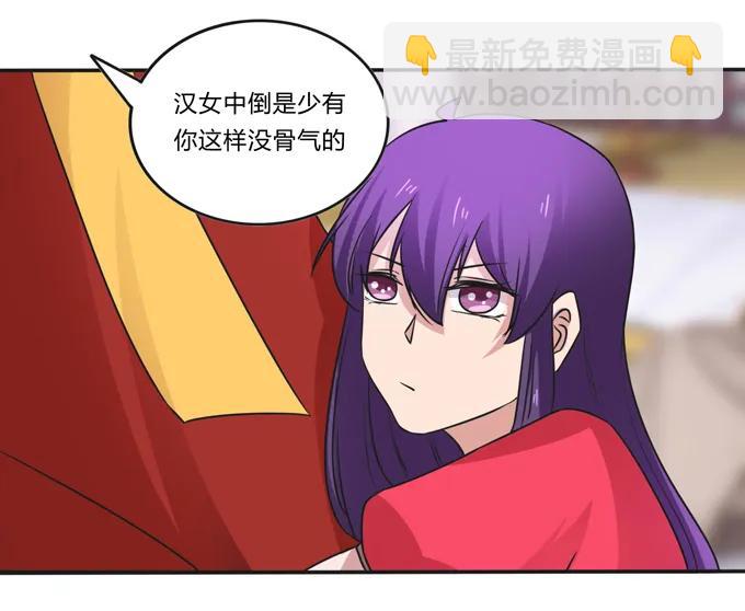 《女装大佬养成记》195 草原上的旧部 第20页