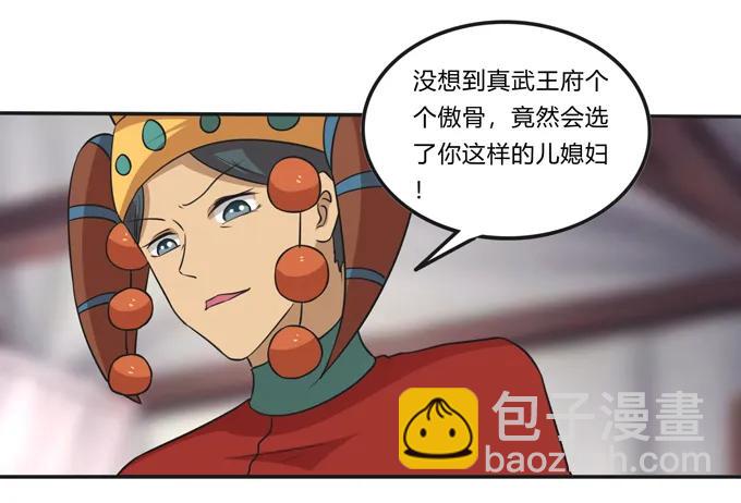 《女装大佬养成记》195 草原上的旧部 第21页