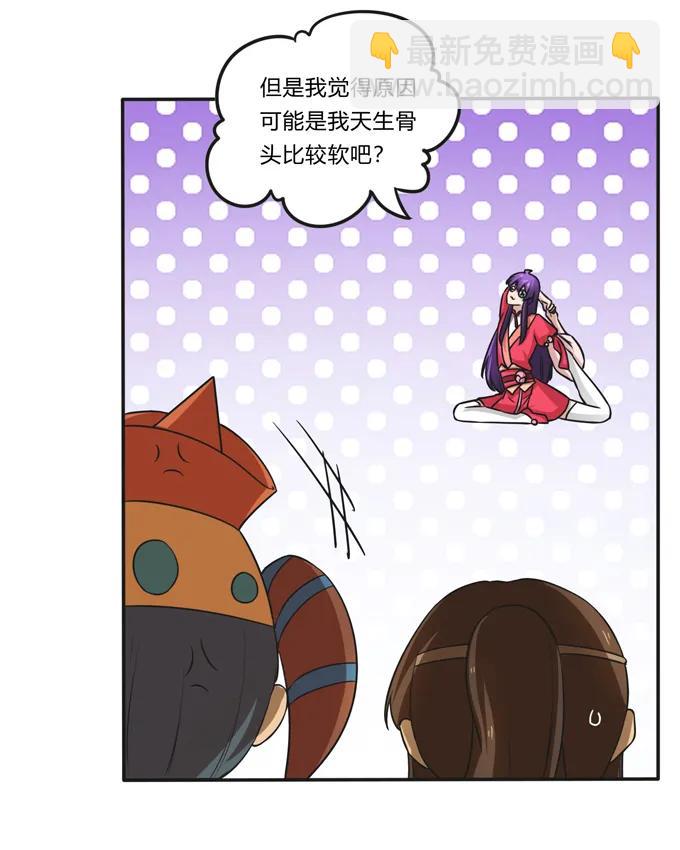 《女装大佬养成记》195 草原上的旧部 第23页