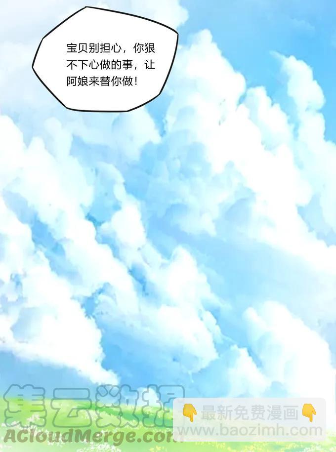 《女装大佬养成记》195 草原上的旧部 第28页