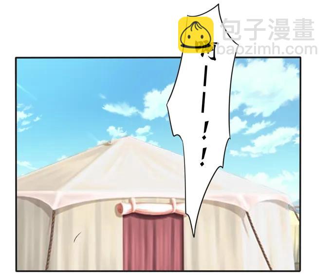 《女装大佬养成记》195 草原上的旧部 第2页