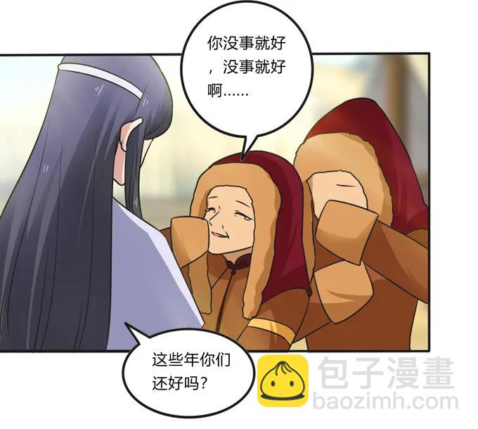 《女装大佬养成记》195 草原上的旧部 第35页
