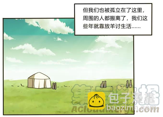 《女装大佬养成记》195 草原上的旧部 第37页