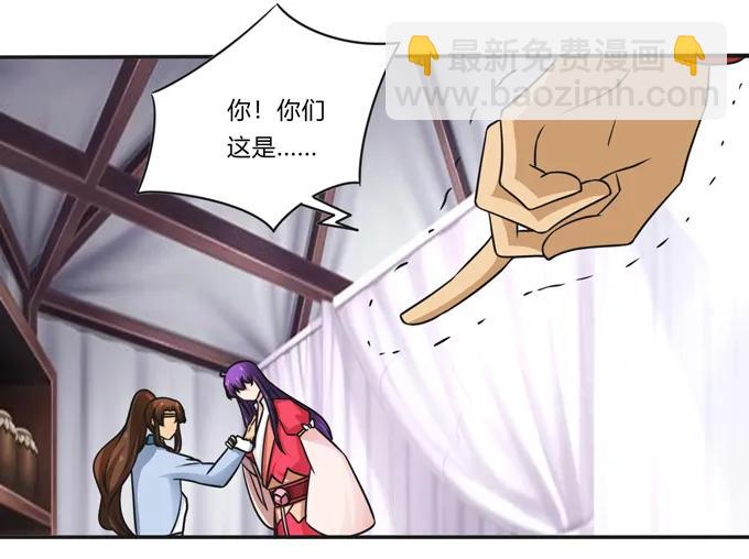 《女装大佬养成记》195 草原上的旧部 第3页
