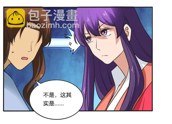 《女装大佬养成记》195 草原上的旧部 第5页