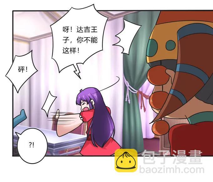《女装大佬养成记》195 草原上的旧部 第6页