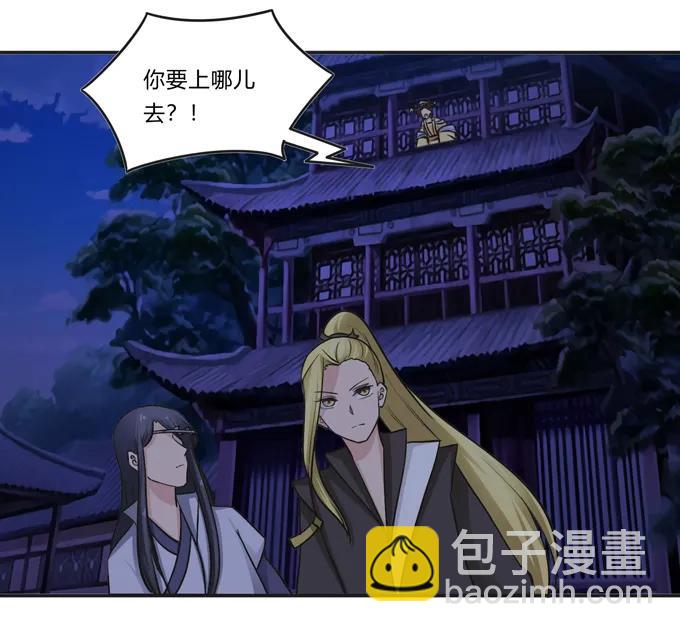 《女装大佬养成记》193 儿媳妇与诱饵 第11页
