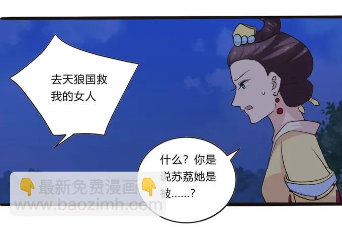 《女装大佬养成记》193 儿媳妇与诱饵 第12页