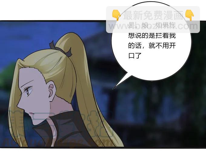 《女装大佬养成记》193 儿媳妇与诱饵 第13页
