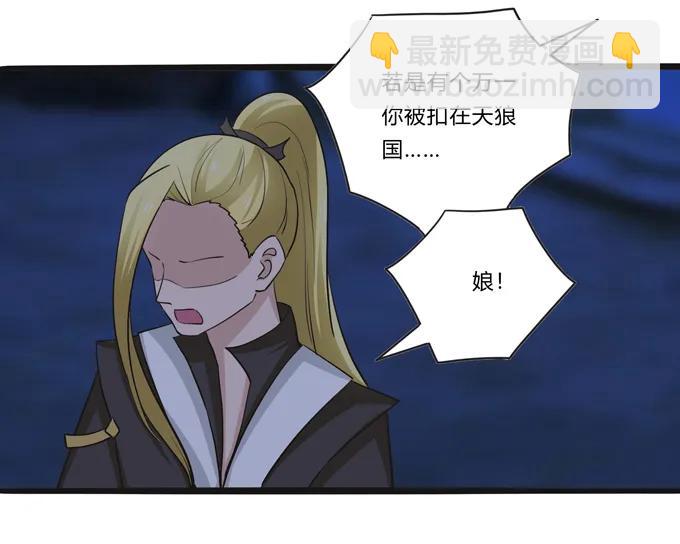 《女装大佬养成记》193 儿媳妇与诱饵 第15页