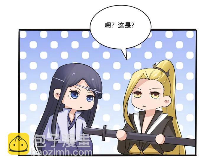 《女装大佬养成记》193 儿媳妇与诱饵 第20页