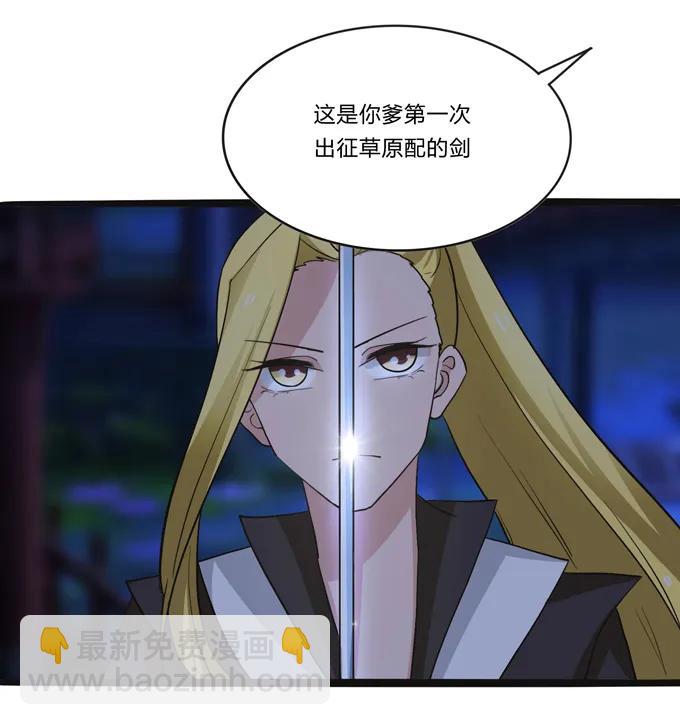 《女装大佬养成记》193 儿媳妇与诱饵 第21页