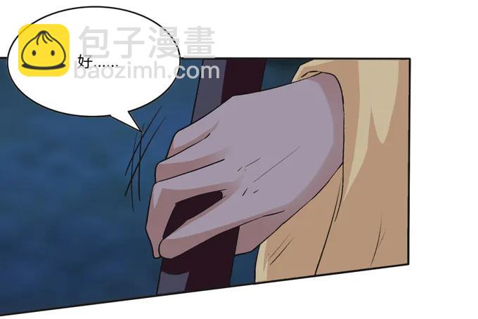 《女装大佬养成记》193 儿媳妇与诱饵 第23页