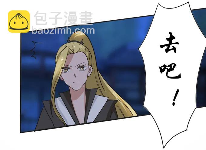 《女装大佬养成记》193 儿媳妇与诱饵 第24页
