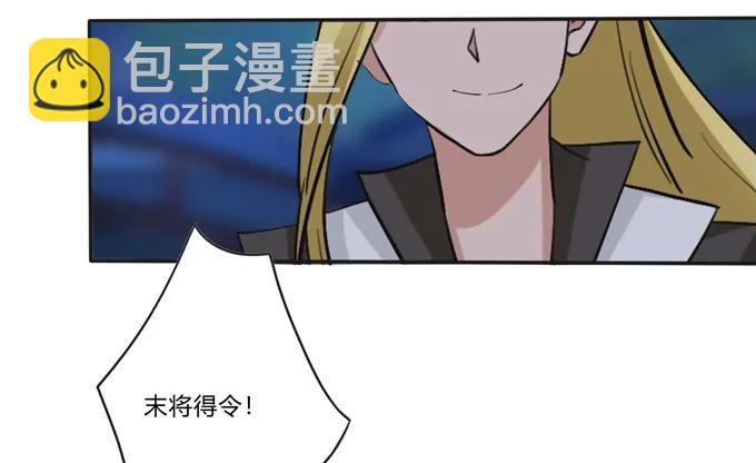 《女装大佬养成记》193 儿媳妇与诱饵 第26页
