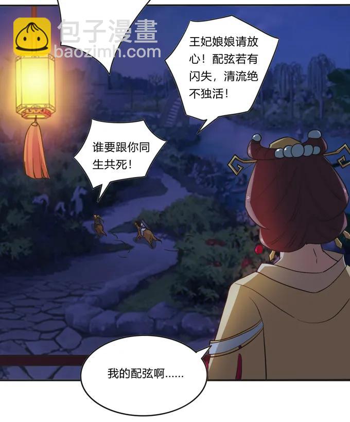 《女装大佬养成记》193 儿媳妇与诱饵 第27页