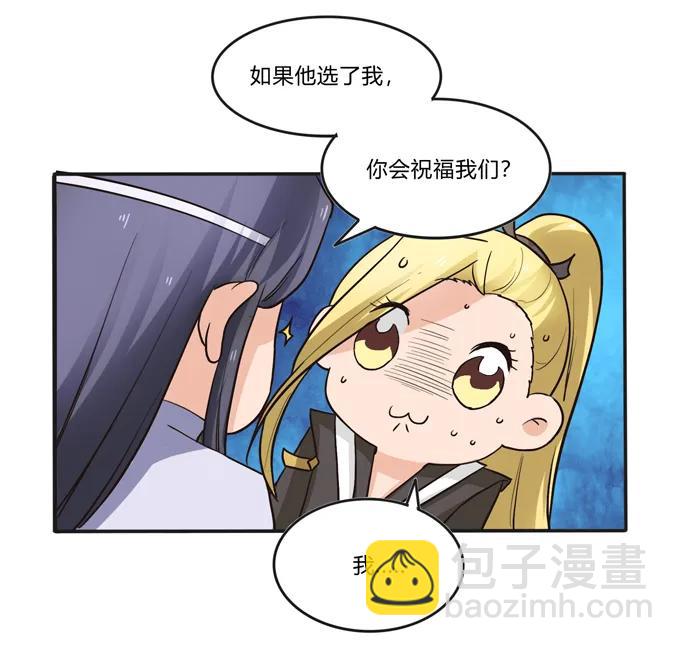 《女装大佬养成记》193 儿媳妇与诱饵 第2页