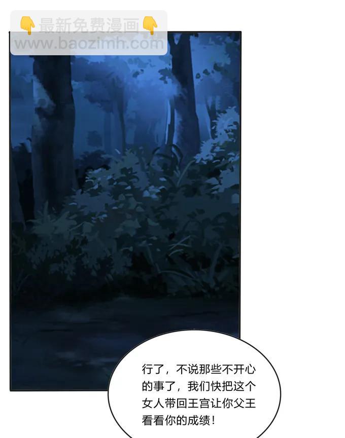 《女装大佬养成记》193 儿媳妇与诱饵 第30页