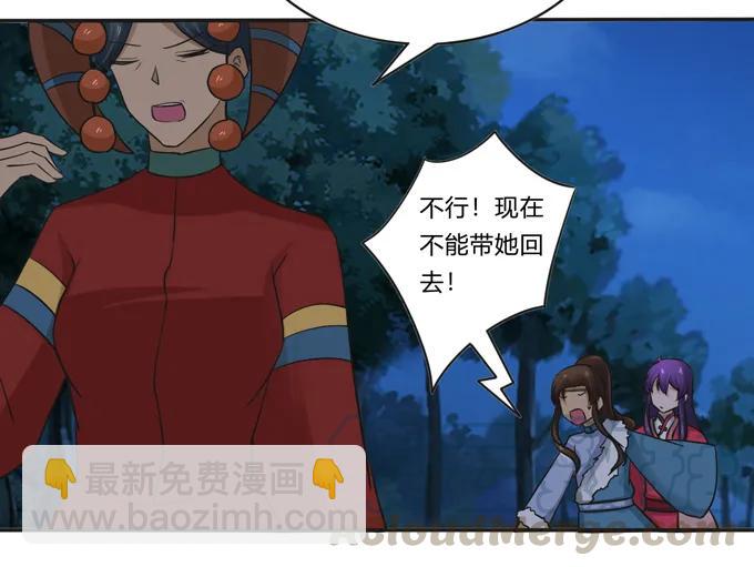 《女装大佬养成记》193 儿媳妇与诱饵 第31页