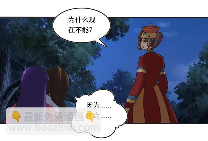 《女装大佬养成记》193 儿媳妇与诱饵 第32页