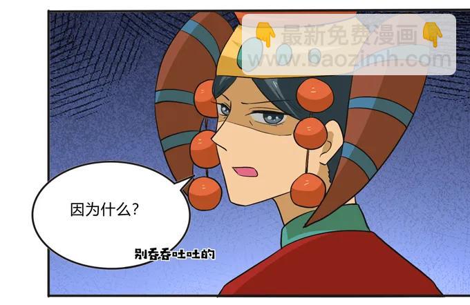 《女装大佬养成记》193 儿媳妇与诱饵 第33页