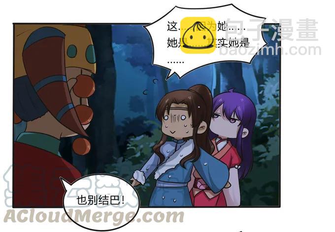 《女装大佬养成记》193 儿媳妇与诱饵 第34页