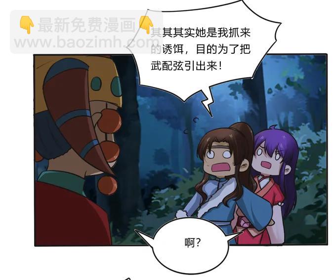 《女装大佬养成记》193 儿媳妇与诱饵 第35页