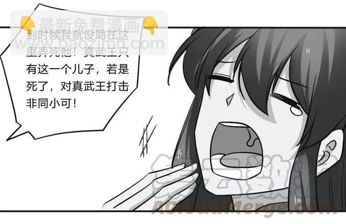 《女装大佬养成记》193 儿媳妇与诱饵 第40页