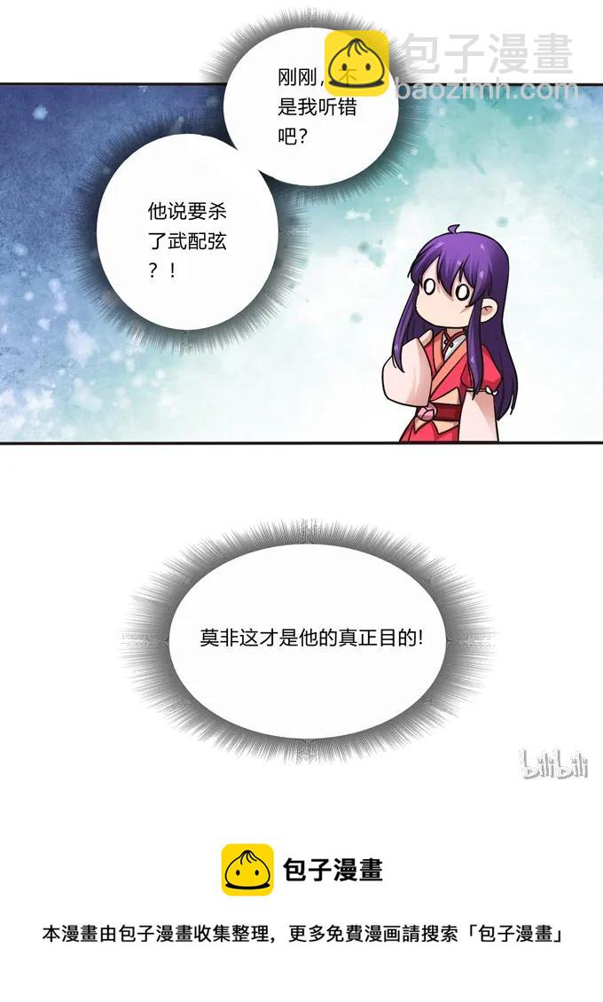 《女装大佬养成记》193 儿媳妇与诱饵 第41页